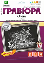 картинка Гравюра Олень с эффектом серебра 21*29 см от магазина