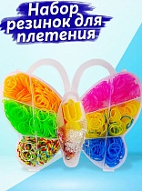 картинка Набор резинок для плетения браслетов Бабочка (600 шт + 4 вида деталей) от магазина