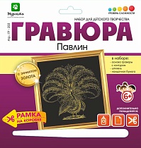 картинка Гравюра Павлин с эффектом золота 18*19 см от магазина