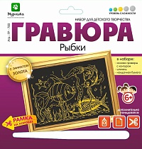 картинка Гравюра Рыбки с эффектом золота 18*19 см от магазина