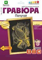 картинка Гравюра Попугай с эффектом золота 21*29 см от магазина