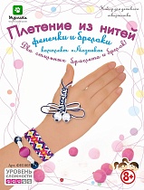 картинка Набор для детского творчества/Плетение из нитей. Фенечки/Мозаика 345*260 мм  ФН1005 от магазина