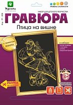 картинка Гравюра Птица на вишне с эффектом золота 21*29 см от магазина